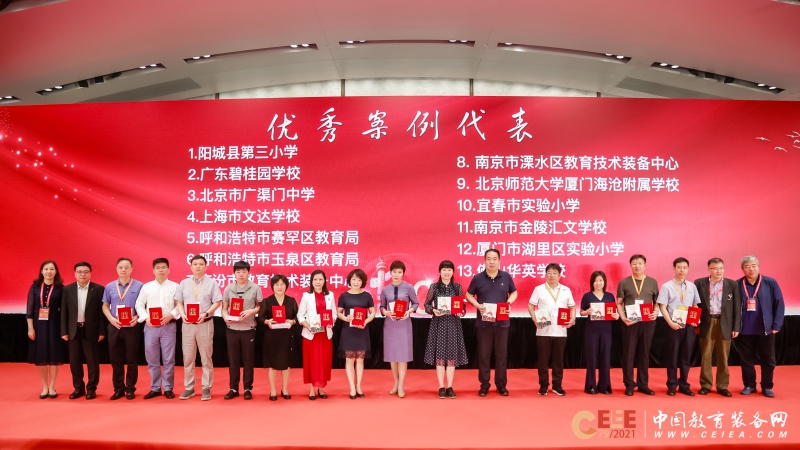 图二、优秀案例获奖代表颁奖图.jpg