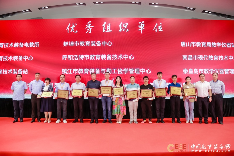 图一、优秀组织奖（首页图片）.jpg