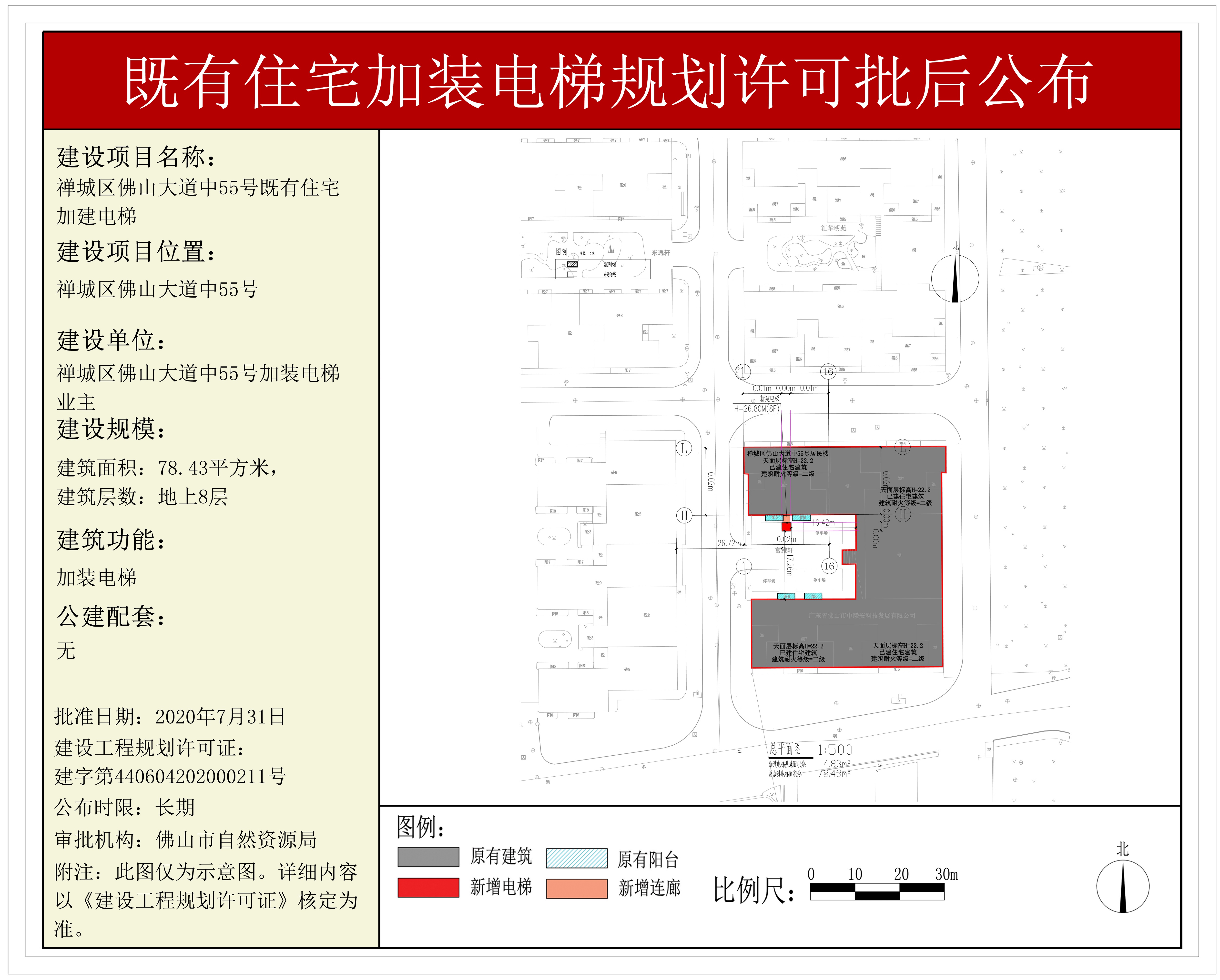 附件：附图.jpg