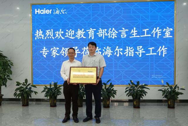11月4日，顺德职业技术学院与海尔智家华南大区合作共建“徐言生大师工作室海尔企业工作站”。林洛峰 摄
