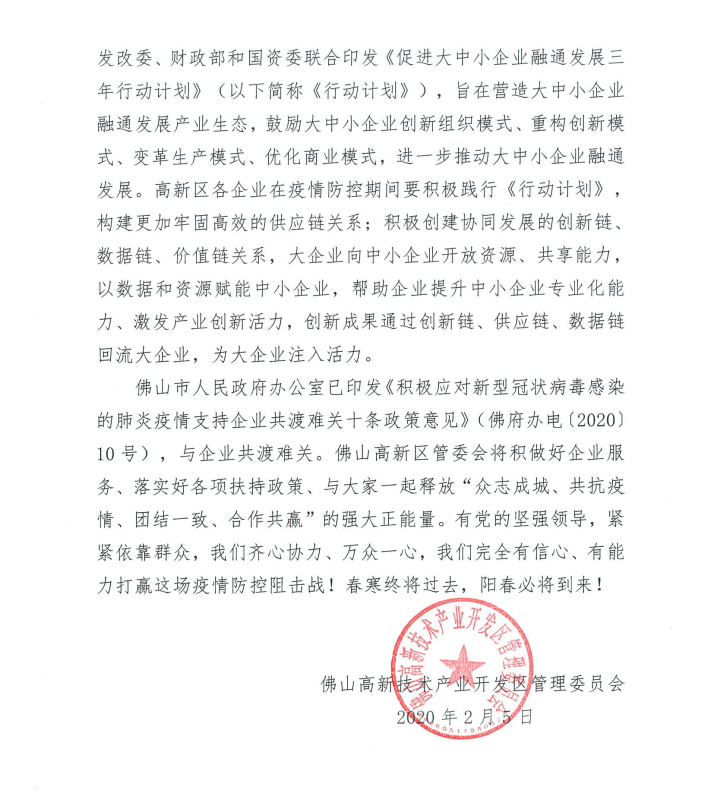 倡议书3.png