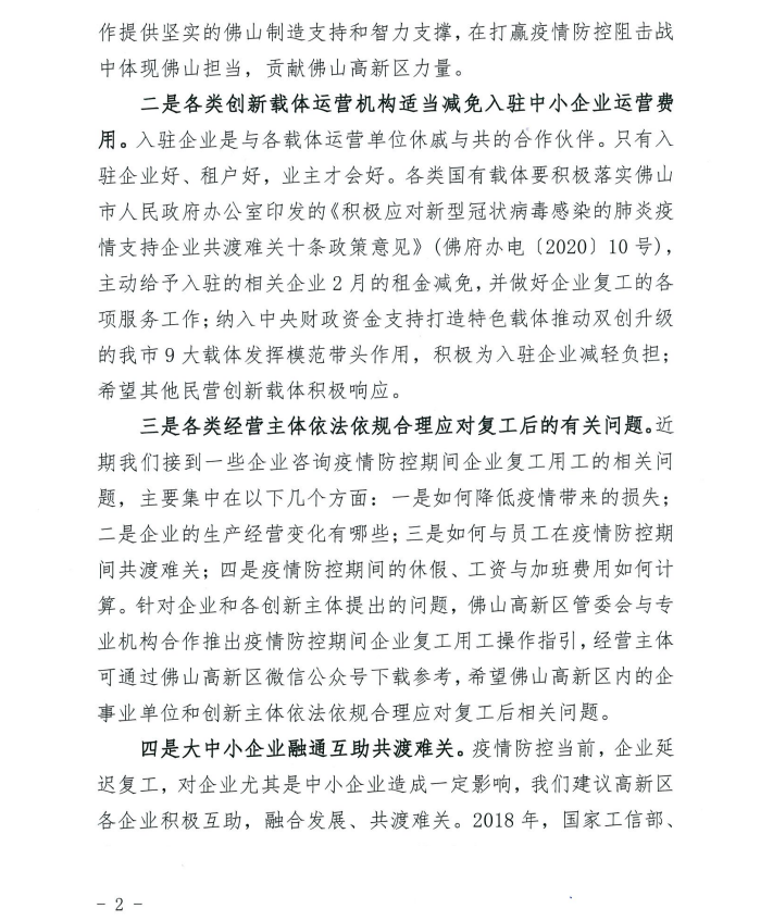倡议书2.png