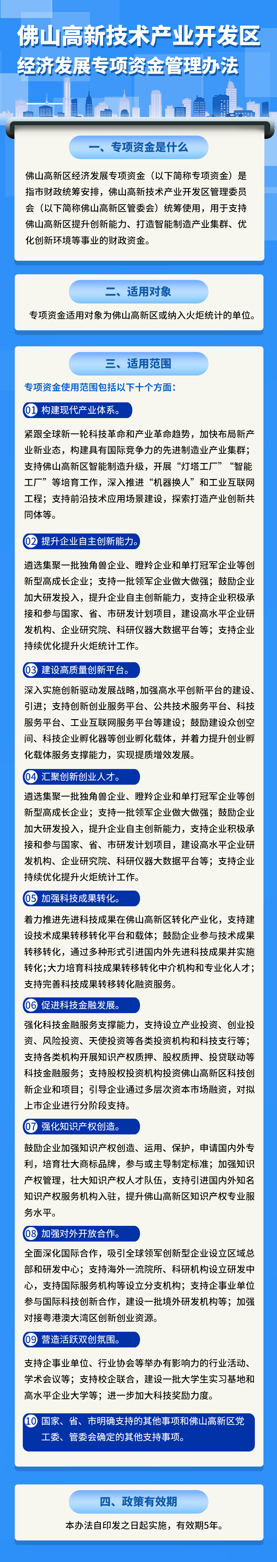 管理办法.jpg