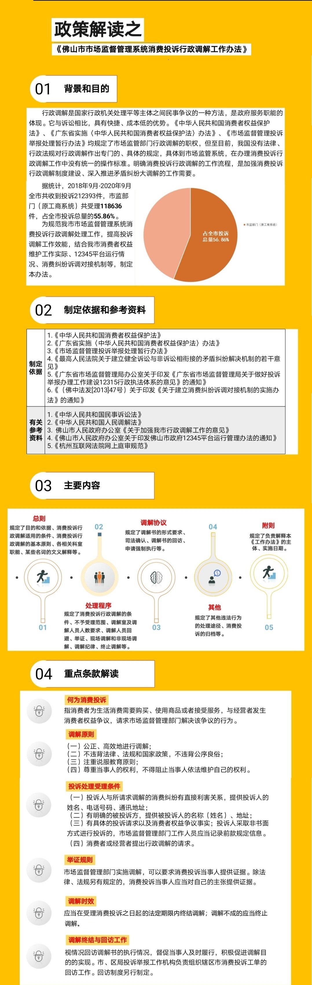 微信图片_20210128152553.jpg