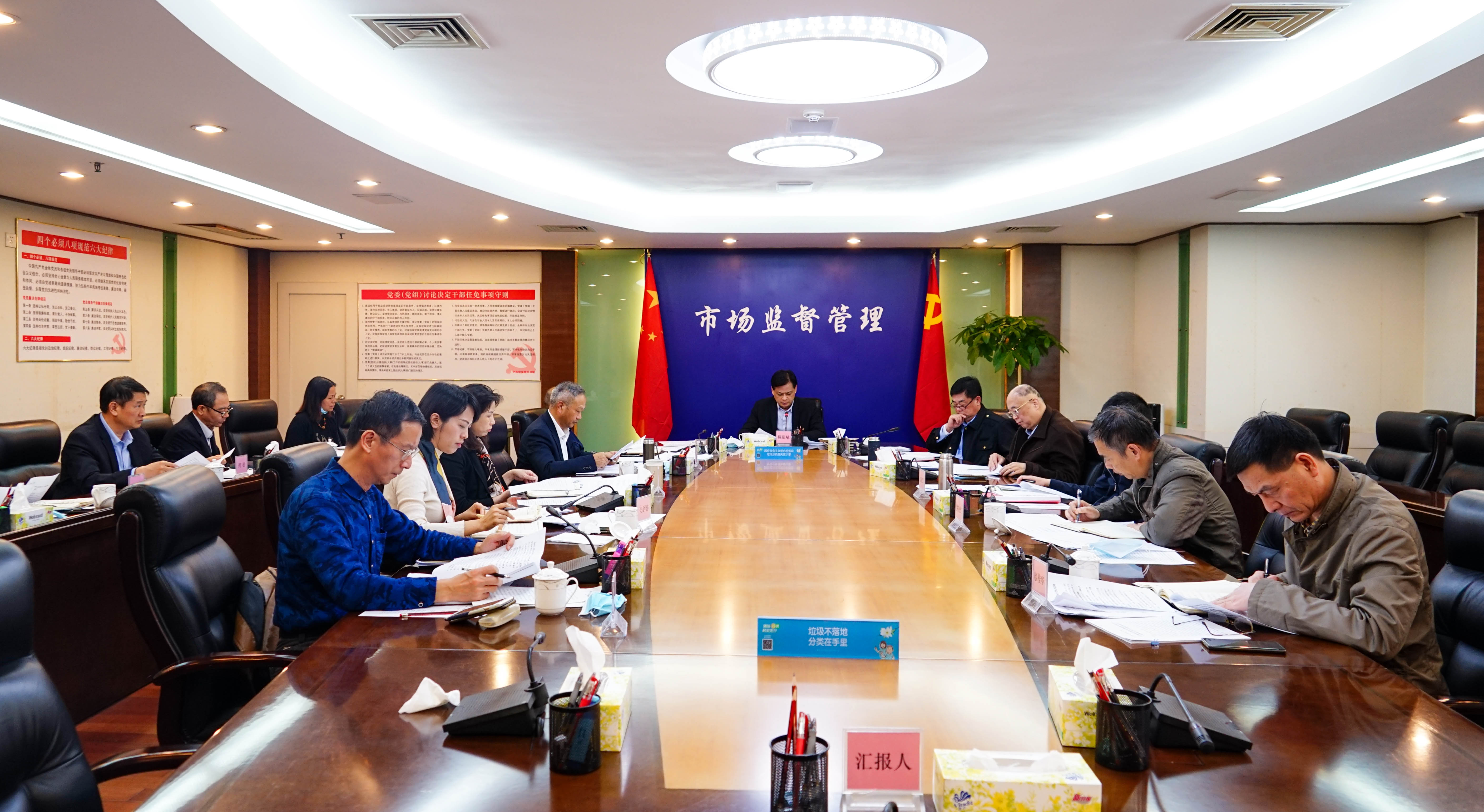 佛山市市场监管局召开党组会专题学习宣传贯彻市第十三次党代会精神