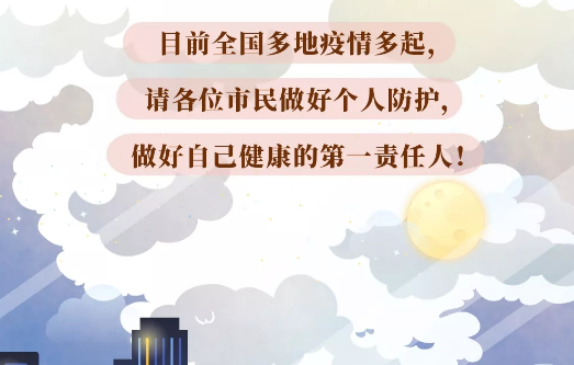 注意｜杭州一公司7人感染！这些措施请你一定要做！