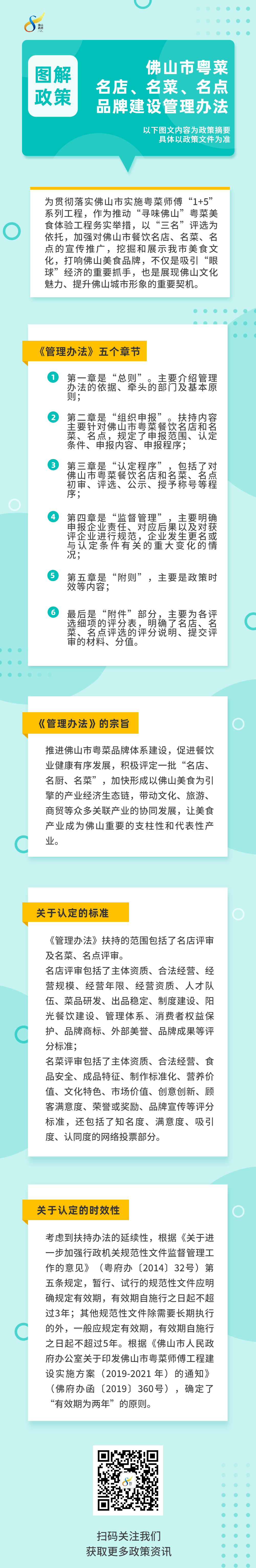 社群招募通知排版文章长图-20210318104045.png