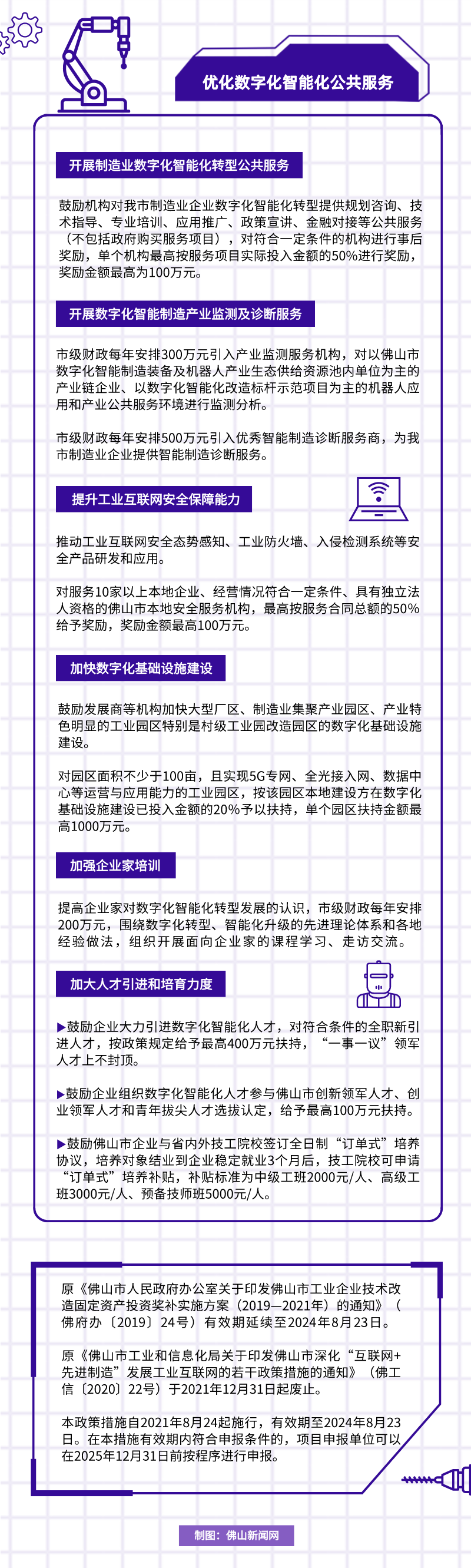 微信图片_20210816100812.png