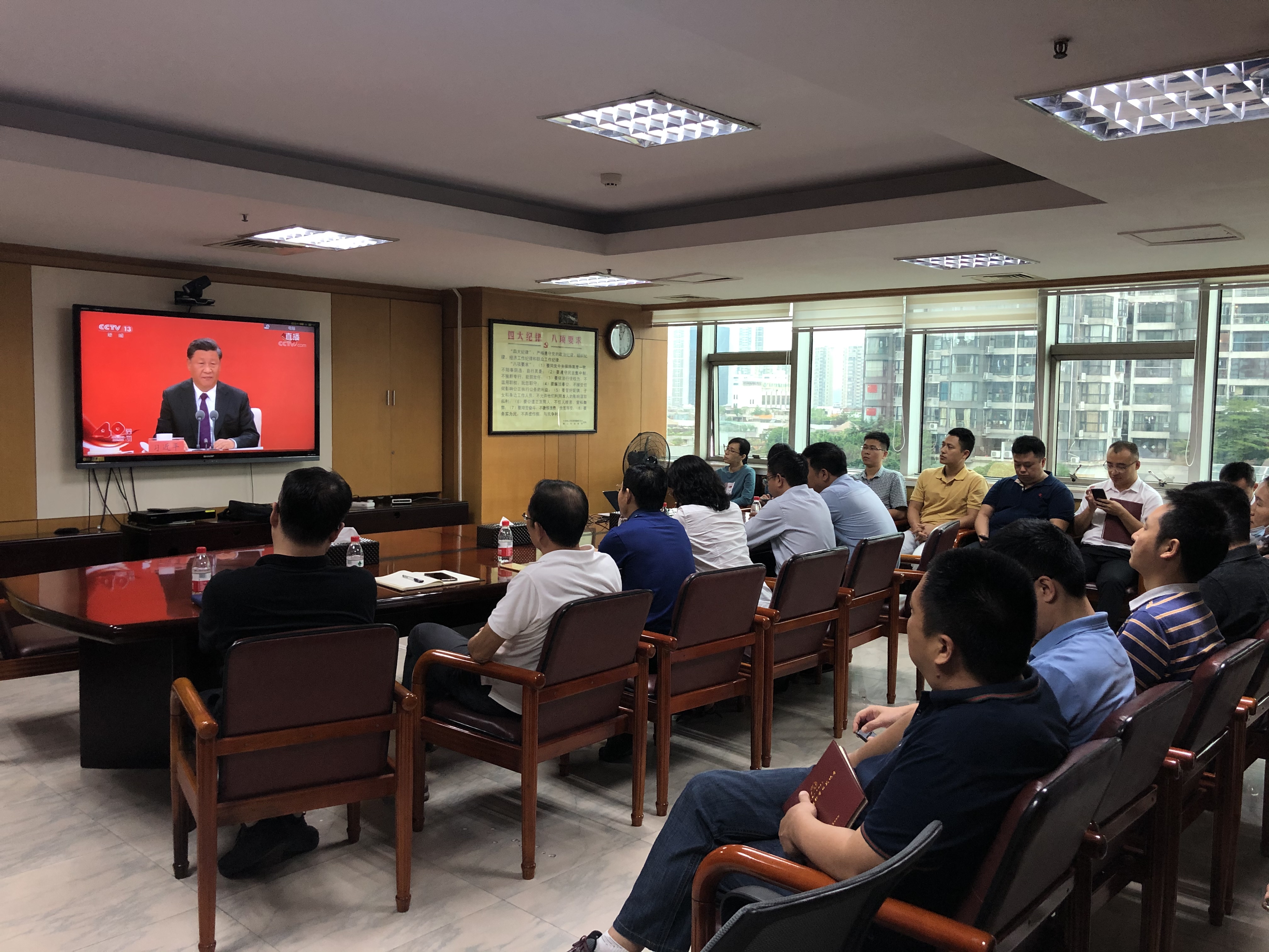 市科技局组织领导干部集中收看深圳经济特区成立40周年庆祝大会直播.jpg
