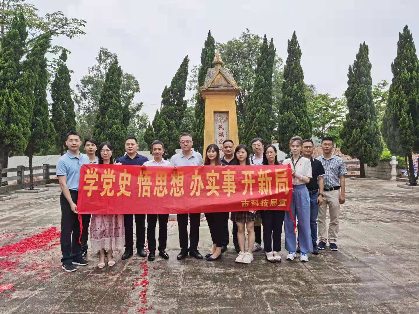 市科技局党员干部在义民纪念碑前合影.jpg