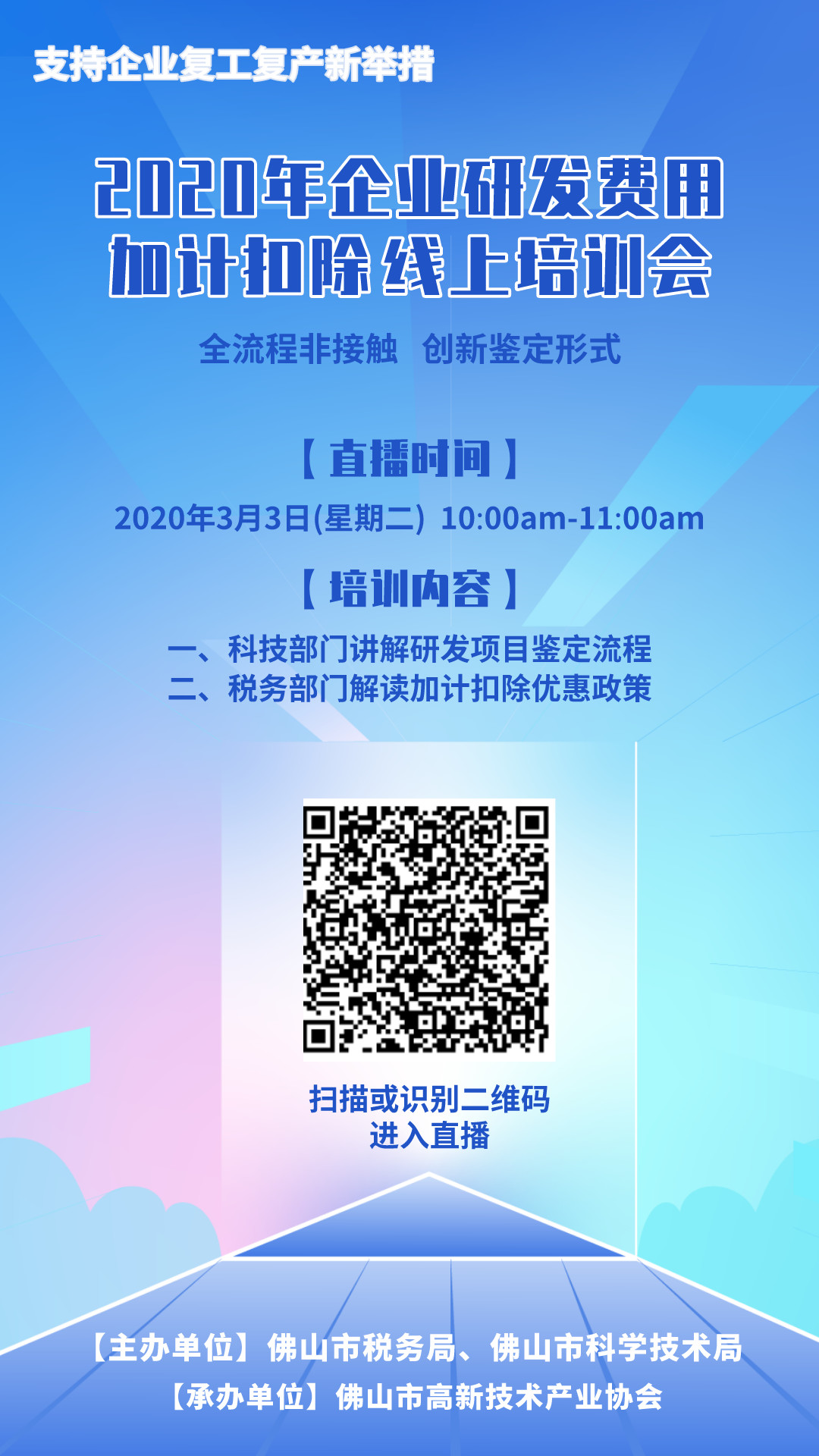 微信图片_20200303093710.jpg