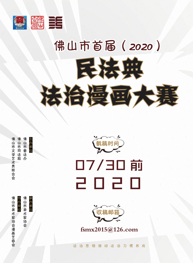 征稿海报.jpg