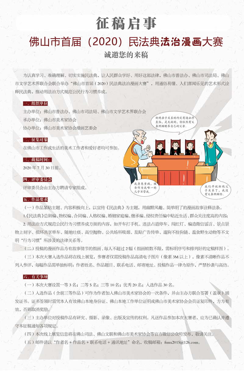 征稿启事.jpg