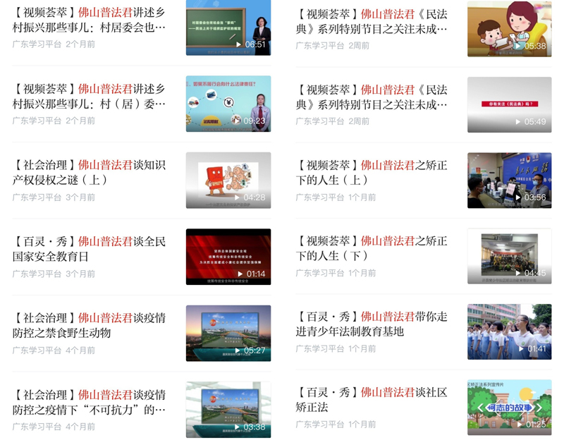 学习强国页面.jpg