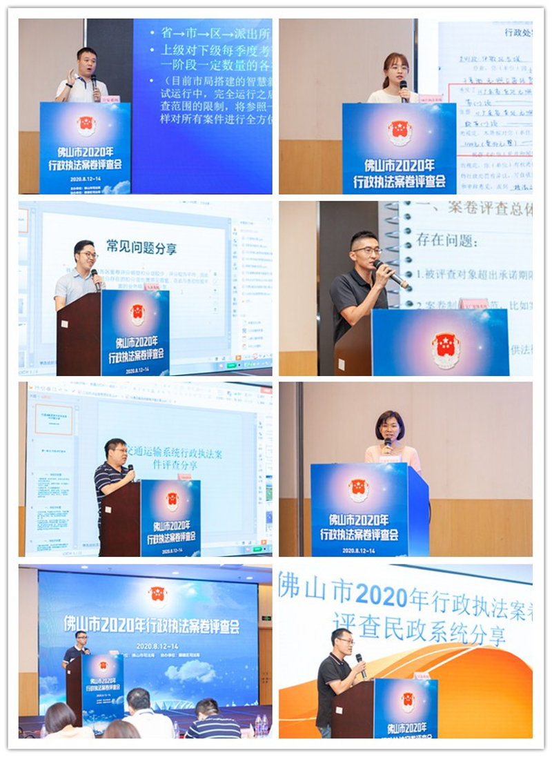 案卷评查现场分享环节1.jpg