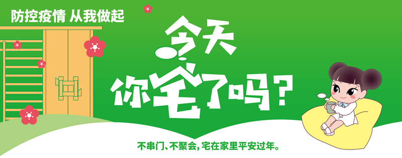 节气娃娃抗击肺炎0125-2.jpg