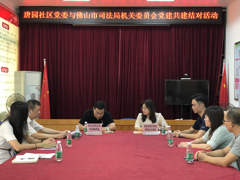 局机关党委与唐园社区党委开展党建共建结对活动.jpg