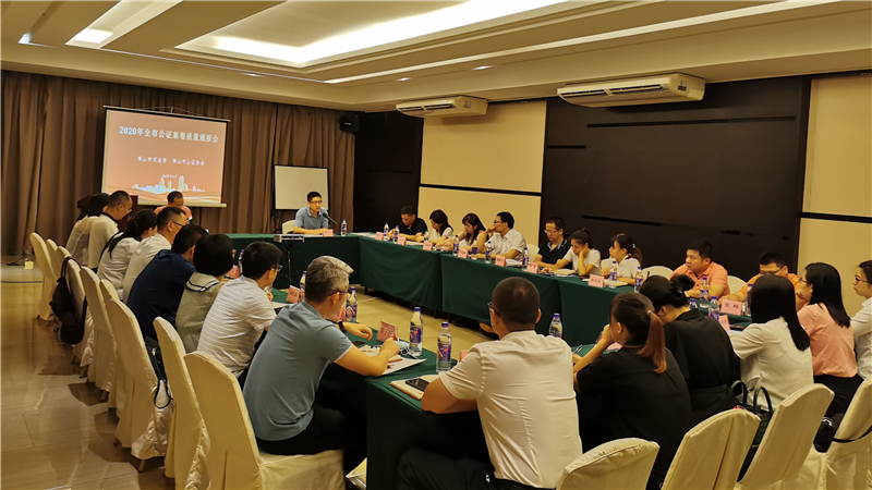 9月18日市司法局、市公证协会召开全市公证案卷质量情况通报会_副本.jpg