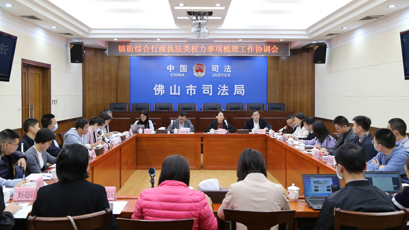 12月2日镇街综合执法改革协调会会议现场.jpg