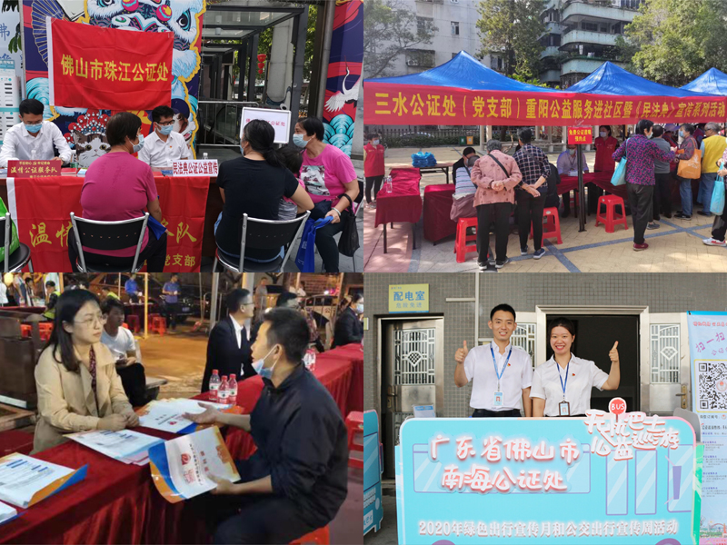 图为公证机构开展民法典及公证公益宣传活动图片2.jpg