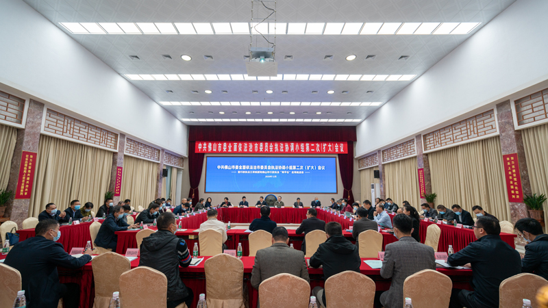 市委全面依法治市委员会执法协调小组第二次（扩大）会议现场.jpg