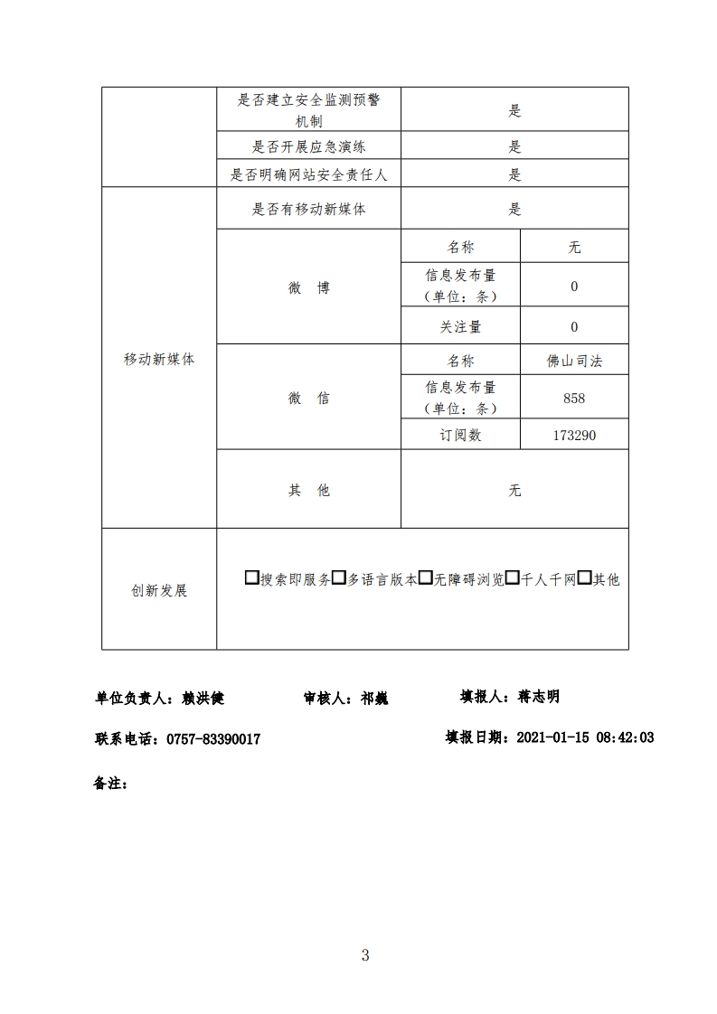 report_tb_4406000054-复制[3].jpg