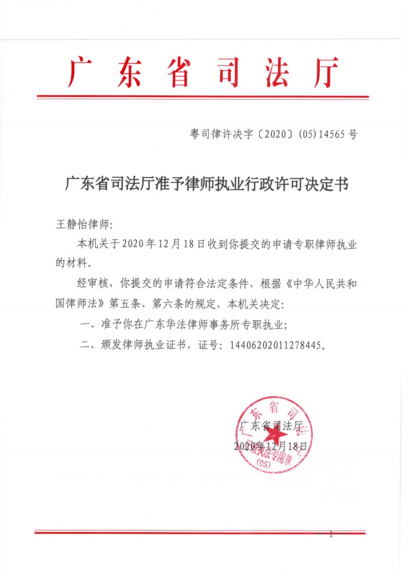 王静怡-复制[1].jpg