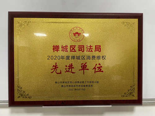 先进单位_副本.jpg
