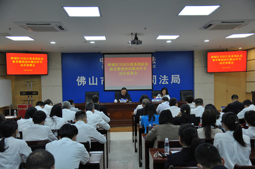 贾局部署会议_副本.jpg