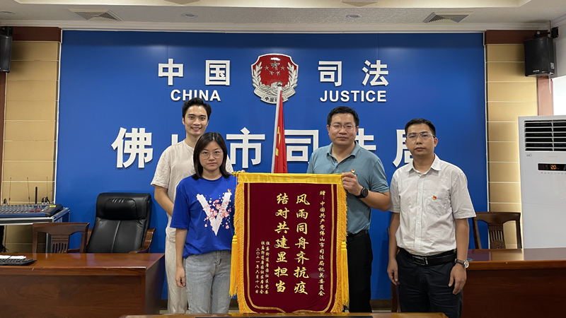 6月21日下午，祖庙街道唐园社区党委书记冯秀、副书记何炳锋到市司法局送疫情防控锦旗.JPG