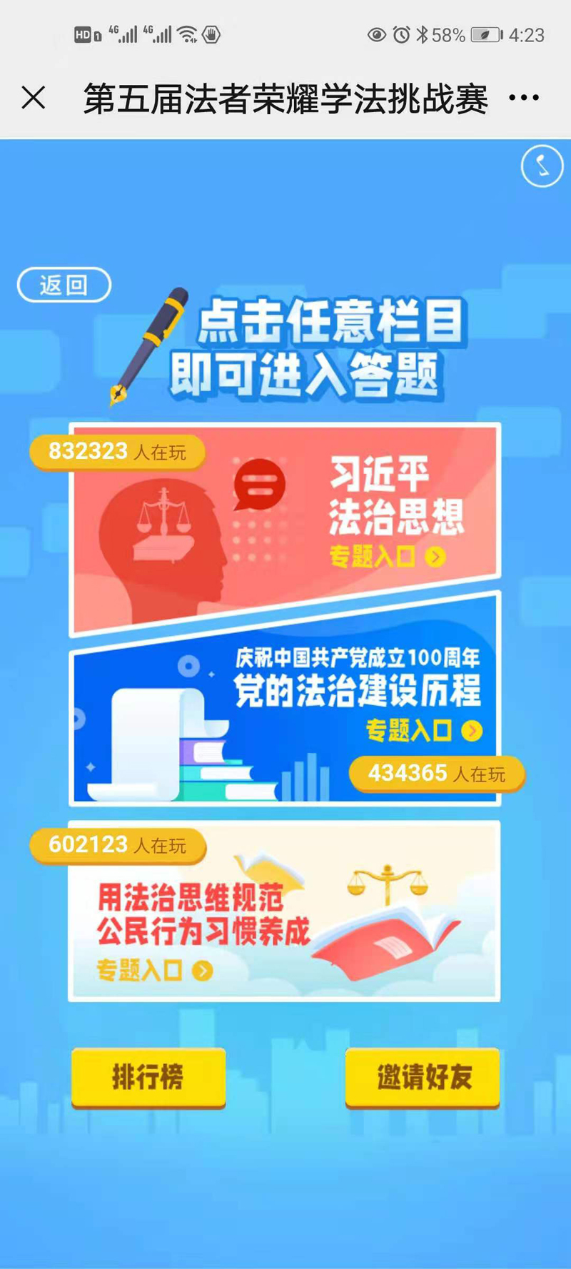 参与人数数据截图.jpg