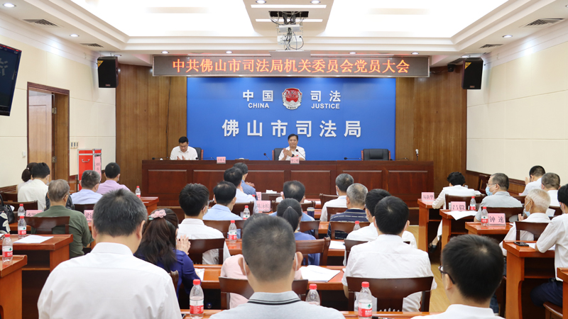 市司法局召开党员大会选举产生新一届机关党委及机关纪委.JPG