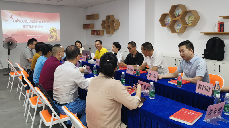 7.15行政处罚法研讨会现场照片.jpg