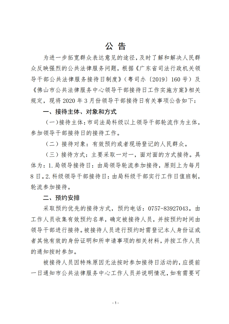 公告[1].jpg