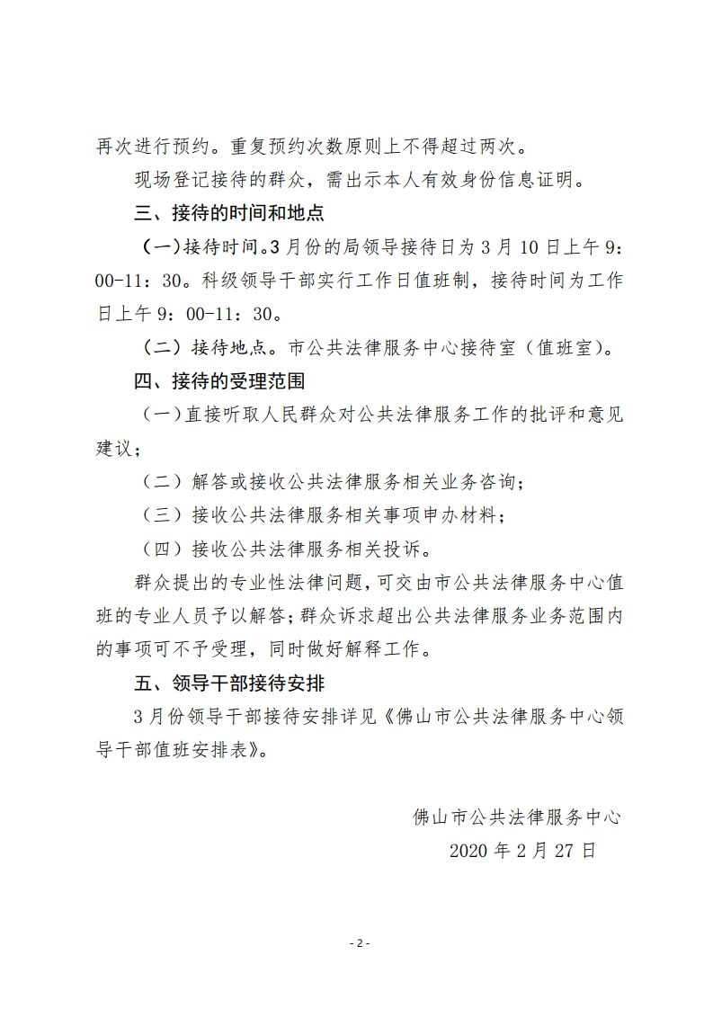 公告[2].jpg