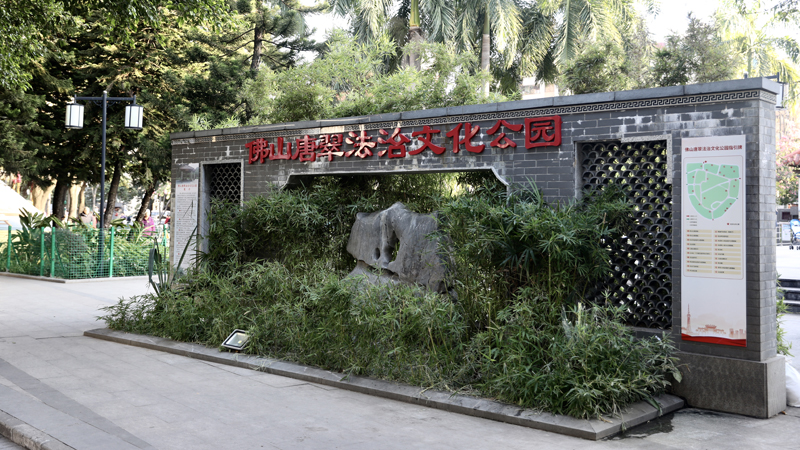 六有——“法治文化主题公园”标识.JPG