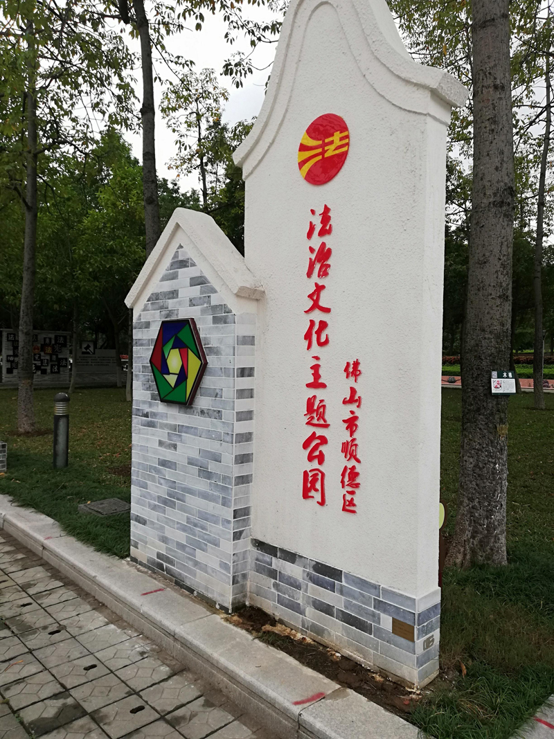 顺德.jpg