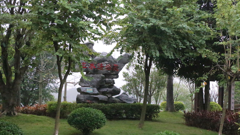 三水.jpg
