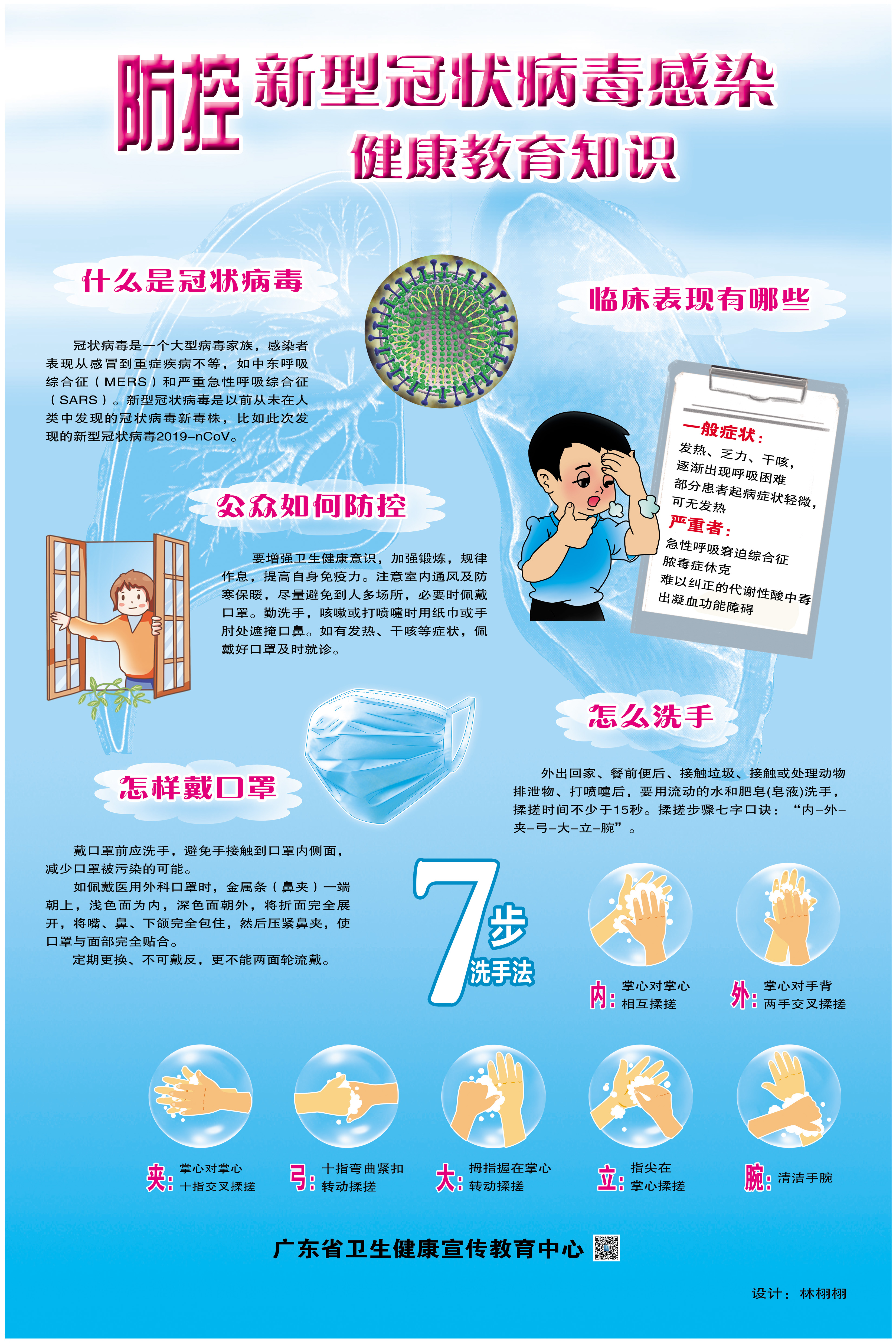 成品小样-新型冠状病毒感染的肺炎.jpg