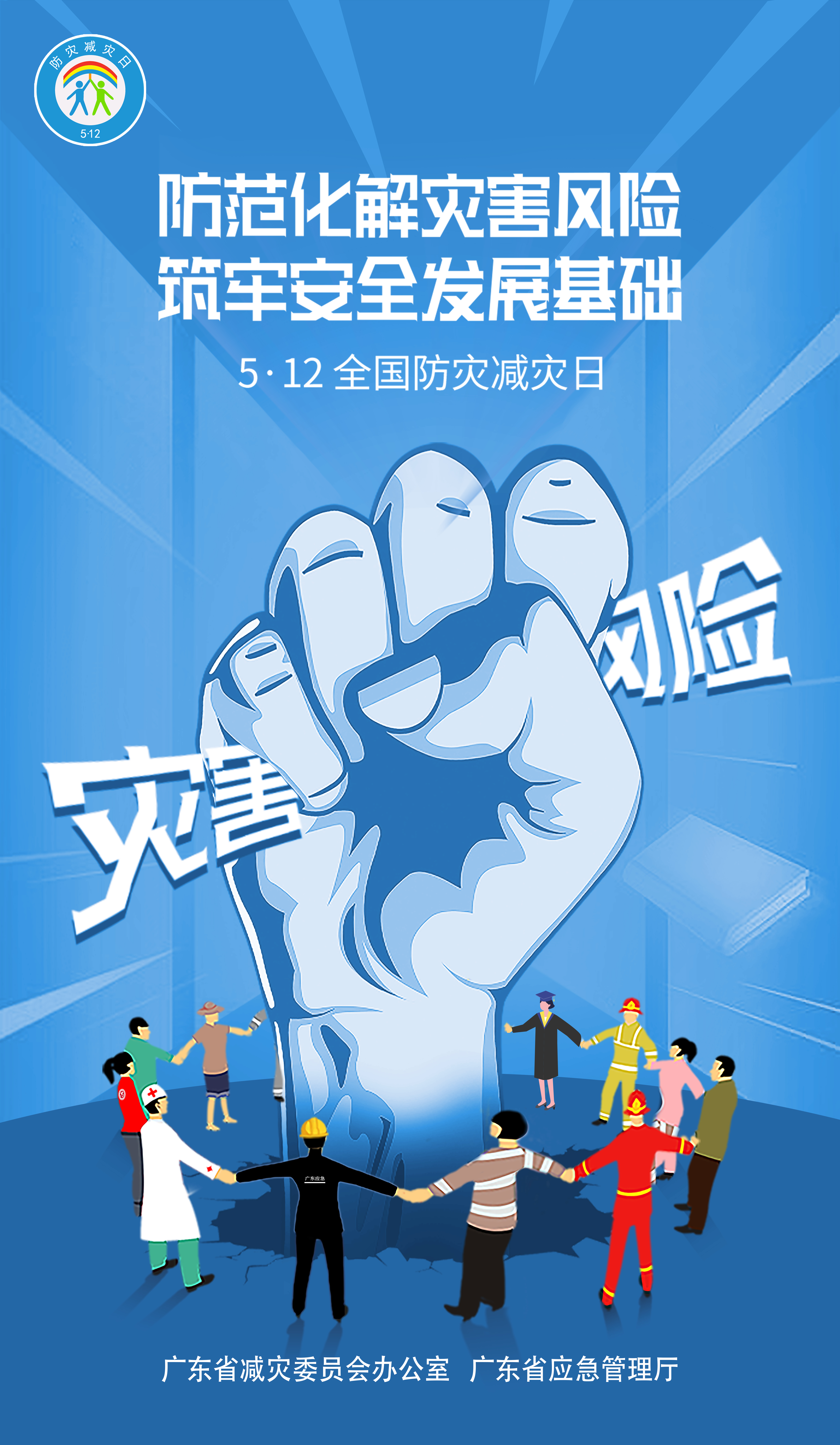 活动主题海报(竖版).jpg