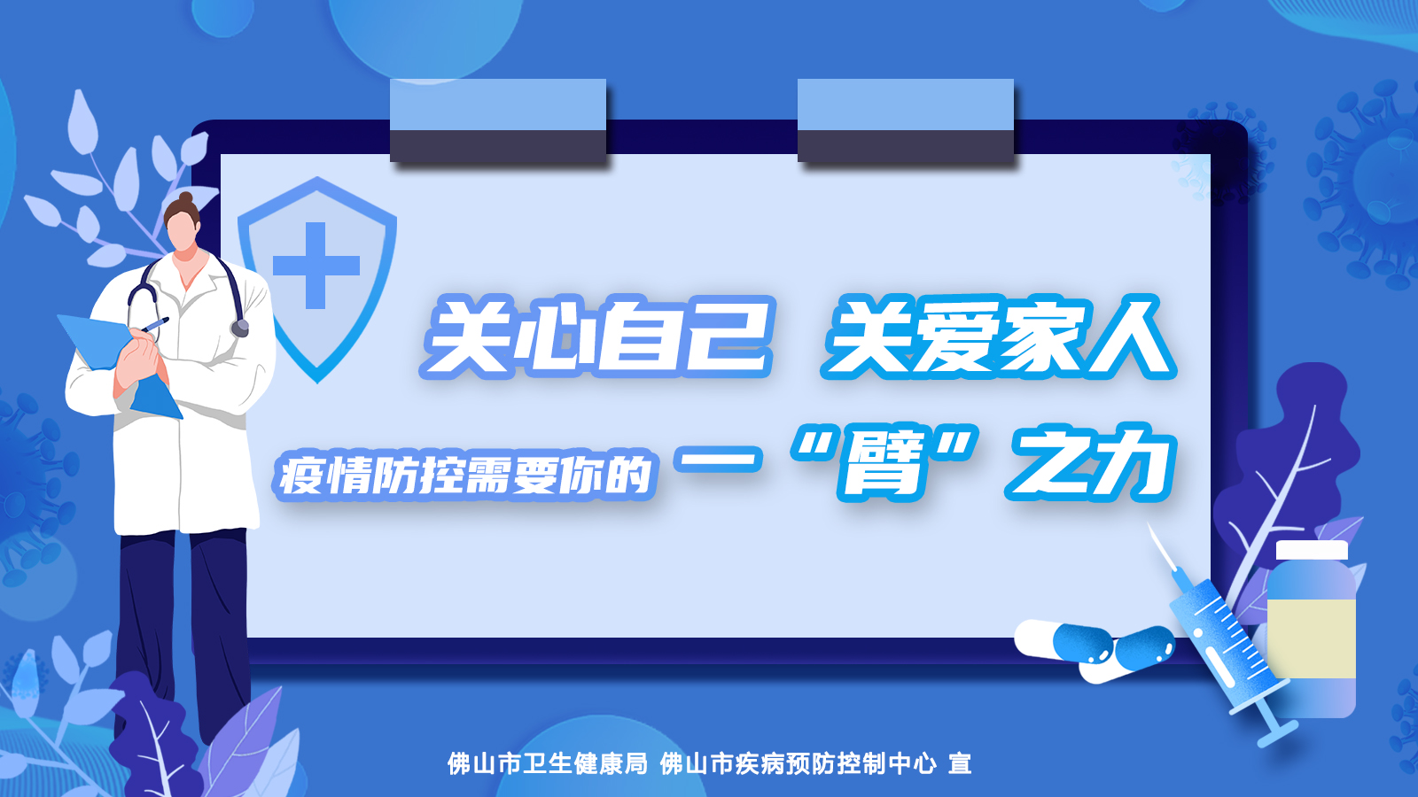 疫苗接种宣传03.jpg