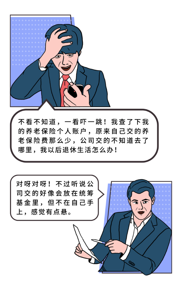 社保养老金_自定义px_2021-10-19+11_15_51.png