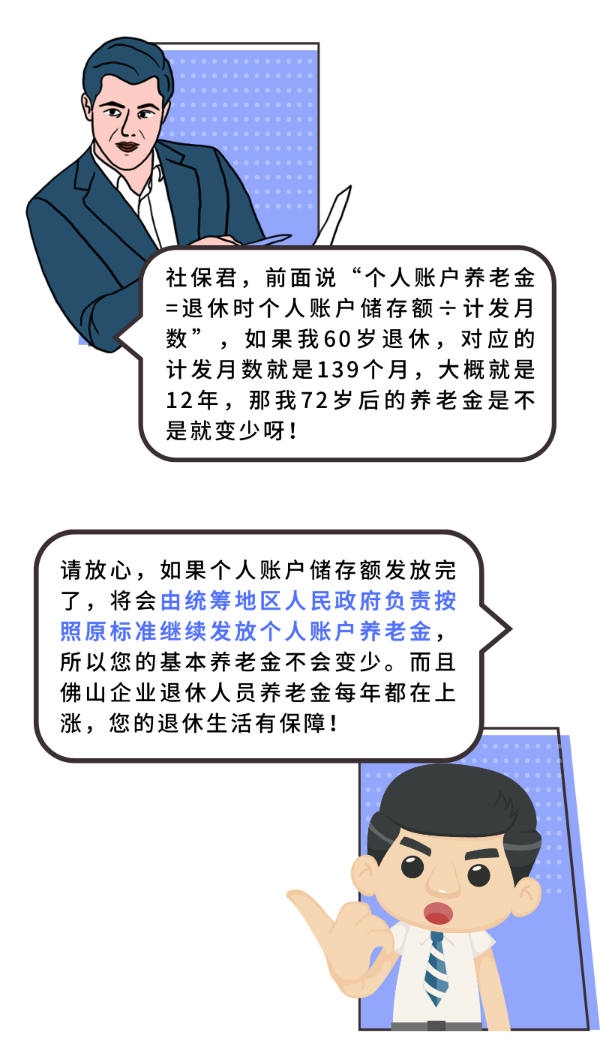 社保养老金_自定义px_2021-10-20+23_51_12.png