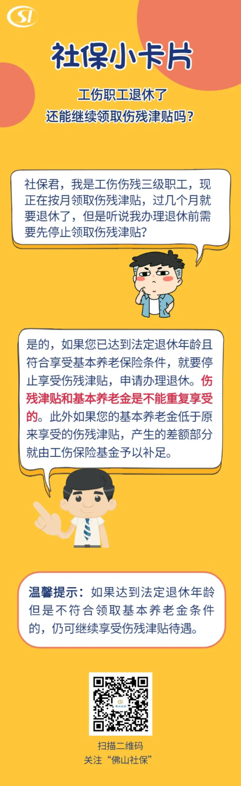 微信图片_20211201143417.jpg