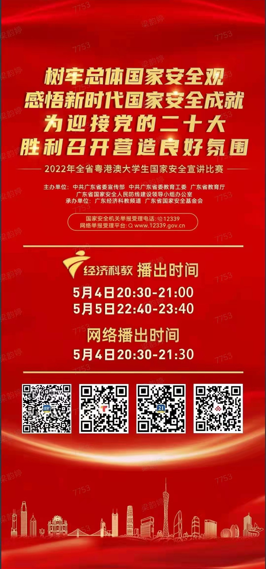 微信图片_20220504143430.jpg