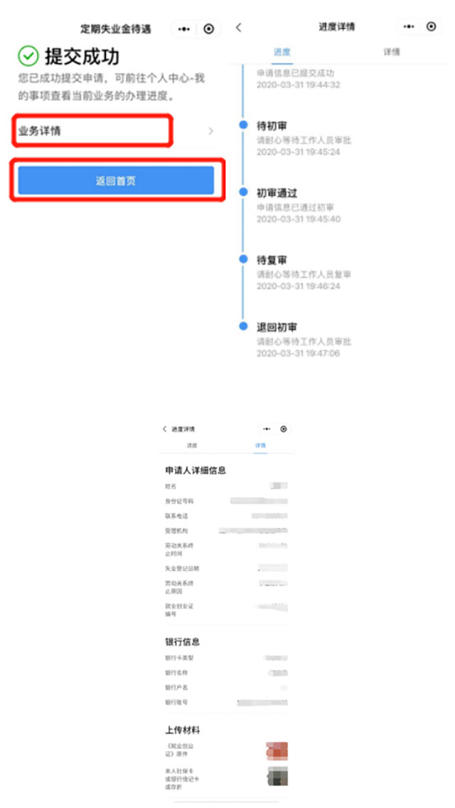 功能再升级！广东省失业保险金222申领，一台手机就够了！.jpg