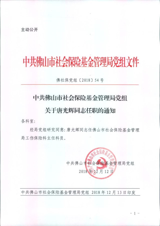 微信图片_20200110150239.png
