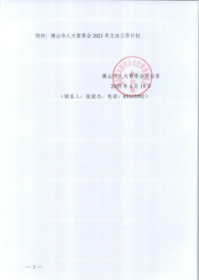 微信图片_20210519155902.jpg