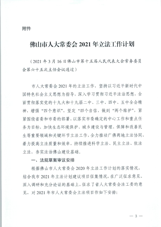 微信图片_20210519155905.jpg