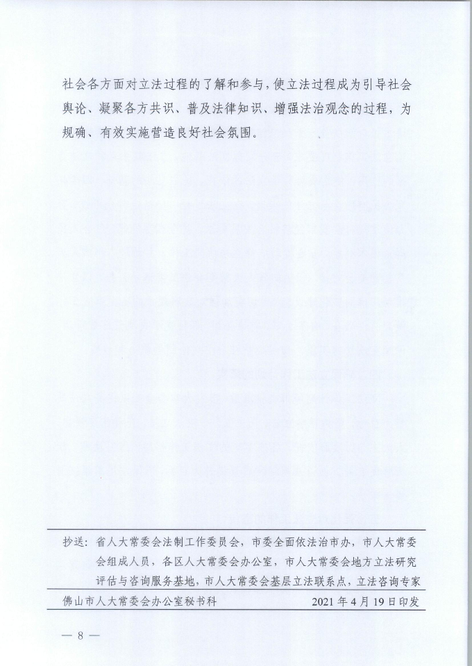 微信图片_20210519155926.jpg